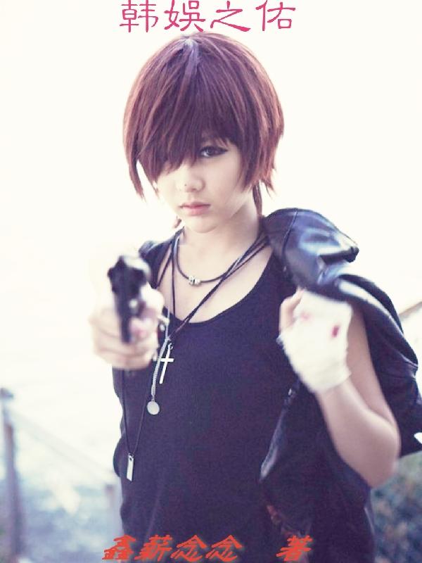 娱乐:我在半岛当天王