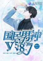 国民男神V587