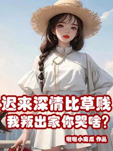 父母厌恶，我断亲，他们后悔终身