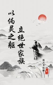 紫霞山下：不灭仙族
